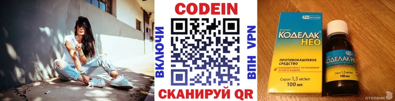 Кодеин Purple Drank  OMG маркетплейс  Светогорск 