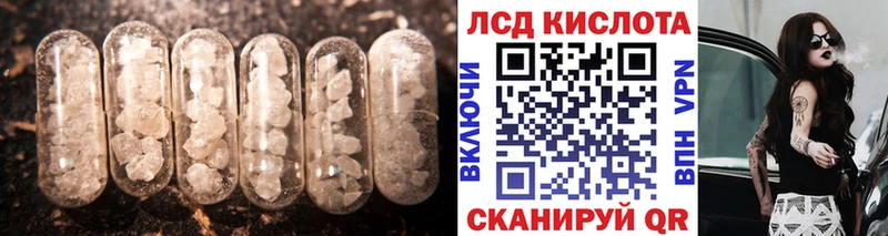 ЛСД экстази кислота  цена наркотик  Светогорск 