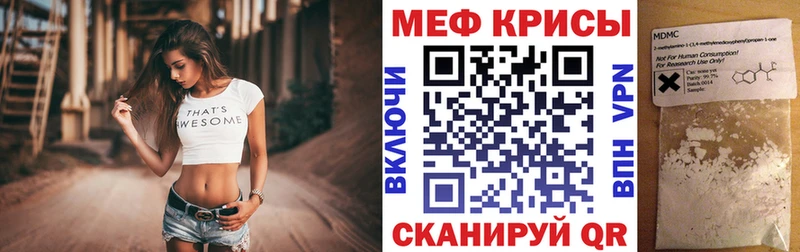 МЯУ-МЯУ mephedrone  Светогорск 