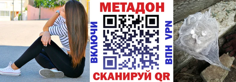 мега вход  купить наркотик  Светогорск  МЕТАДОН methadone 